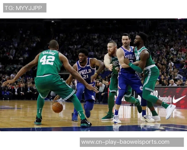 凯尔特人对阵76人的历史交锋记录与精彩瞬间回顾